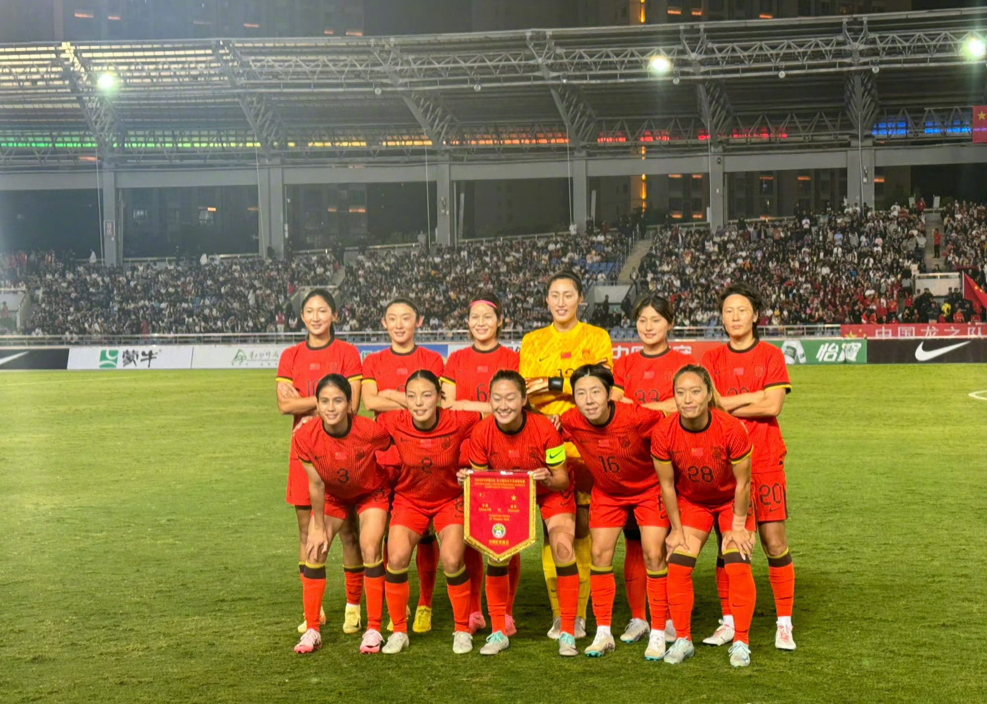 中国女足获得国际足球赛事冠军