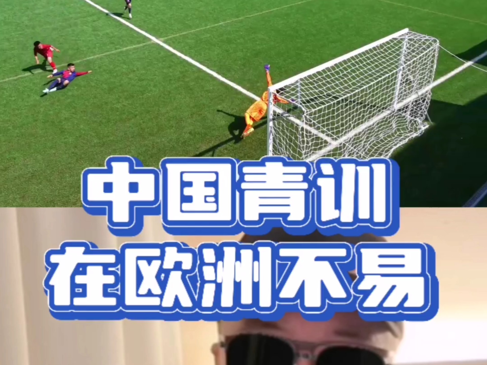 马竞场边指挥情绪激动，阿贾克斯队员怒摔水瓶的简单介绍