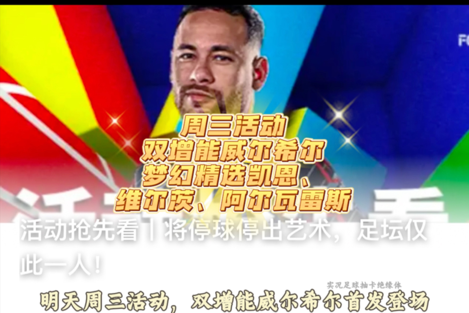 内马尔打破进球荒，多特蒙德球迷集体高唱助威的简单介绍