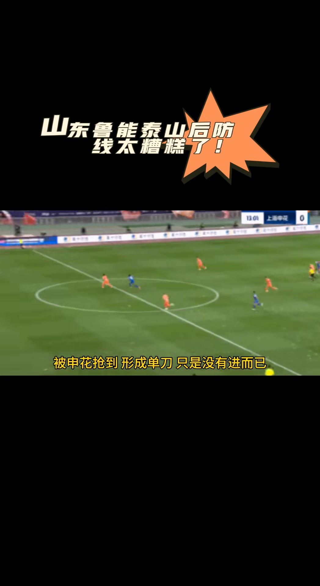 格列兹曼再度上演帽子戏法，泰山后防线成筛子！的简单介绍